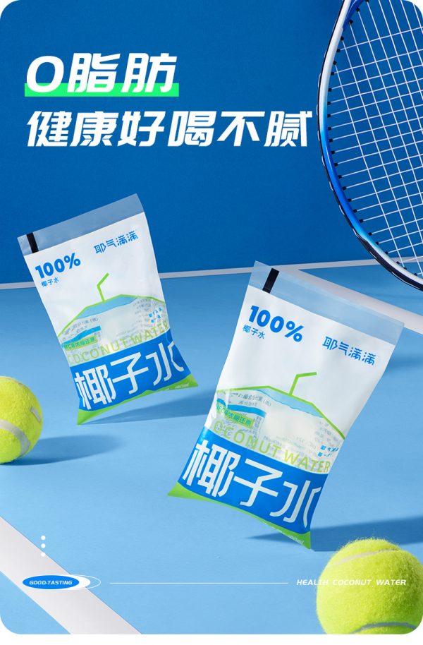 耶气满满椰子水180ml*10袋NFC新鲜椰子水